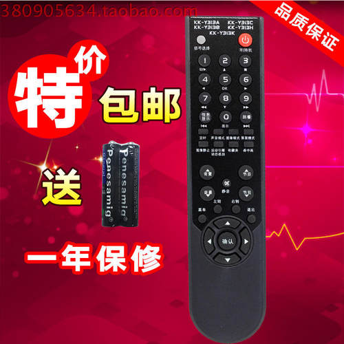 包邮全新康佳遥控器KK-Y313S KK-Y313C KK-Y313I KK-Y313K