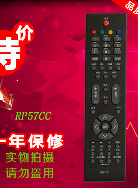 适用于 长虹遥控器RP57CC LT55630D LT46729FX LT26830EXLT32630X