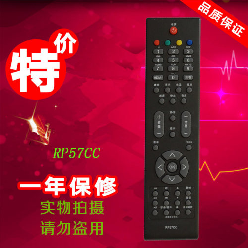 适用于适用于 长虹液晶电视遥控器RP57CC-1 LED32690 LED32698