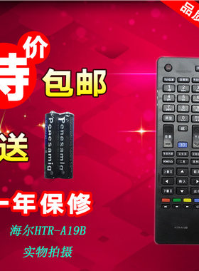 包邮 海尓电视遥控器板LD40U3300 LD48U3300 LD32U3300 LD55U3300