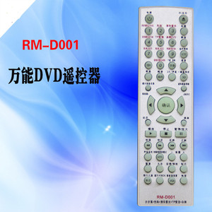 全新万能DVD遥控器RM-D001通用步步高先科清华紫光TP索信杂牌DVD.