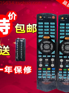 包邮康佳遥控器LED32IS95N LED37IS95N LED42IS95N