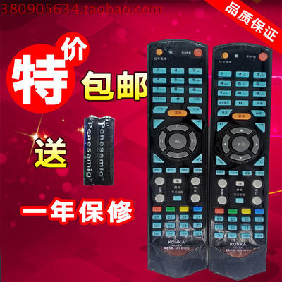 包邮全新康佳 电视遥控器LED32IS95N LED37IS95N LED55IS95N