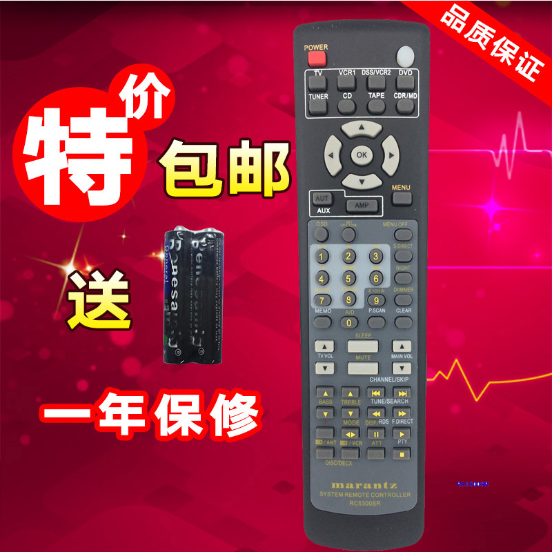 马兰士RC5300SR功放遥控器全新通SR5200 4400 4200 5600 6200