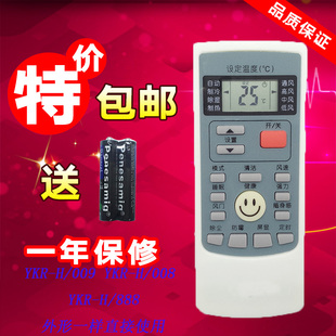 H008 YKR H888 H002 奥克斯空调遥控器YKR 包邮 H009