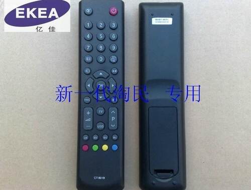 全新形东芝遥控器29G7DC 2999UC/UXC 43J6C