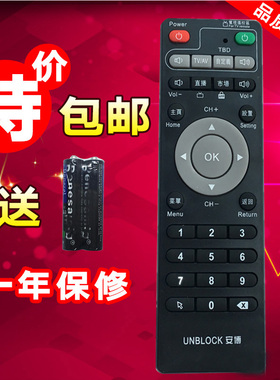 ubox通用高清网络s800PLUS机顶盒安博盒子遥控器现货包邮