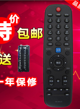 适用创维电视遥控器板 24 32E5CHR 39 40 42E5CHR 46 48E5CHR
