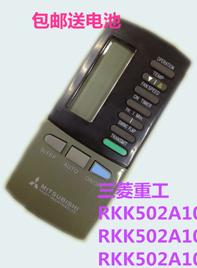 包邮适用于三菱空调遥控器RKK502A101F RKK502A101D RKK502A101G