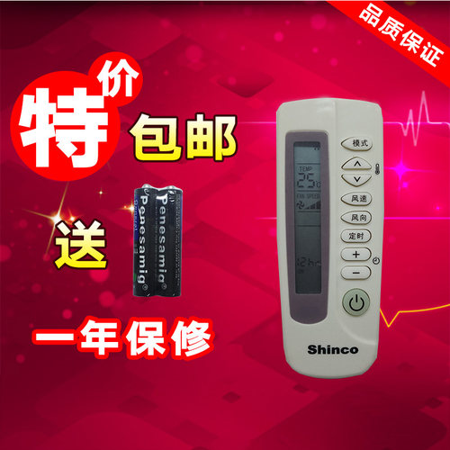 包邮适用于新科KFRd-32GWQ KFR-32GWh KF-25gwm(f) KFR-32GWM(F)