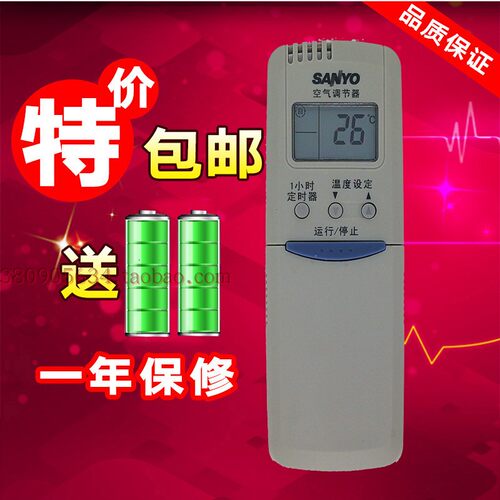 全新三洋空调遥控器 KL-RS9CDC RCS-5WS1C RCS-7WS1C单冷包邮
