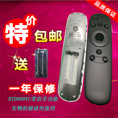 适用长虹启客CHIQ电视智能语音遥控器RTD800VC 65Q2A 55Q2A
