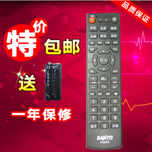 SANYO三洋3D液晶电视机遥控器 KXAFC 通用KXAFB包邮