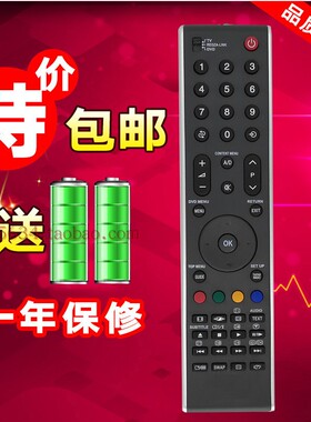 东芝液晶电视机遥控器CT-90288 CT-90287 CT-90337 CT-90301