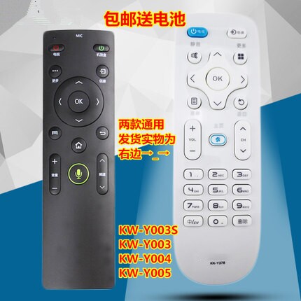 原装康佳电视遥控器KW-Y003S KW-Y003 KW-Y004 KW-Y005 KW-Y0035