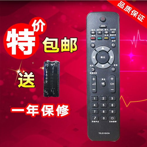 适用飞利浦遥控器遥控器