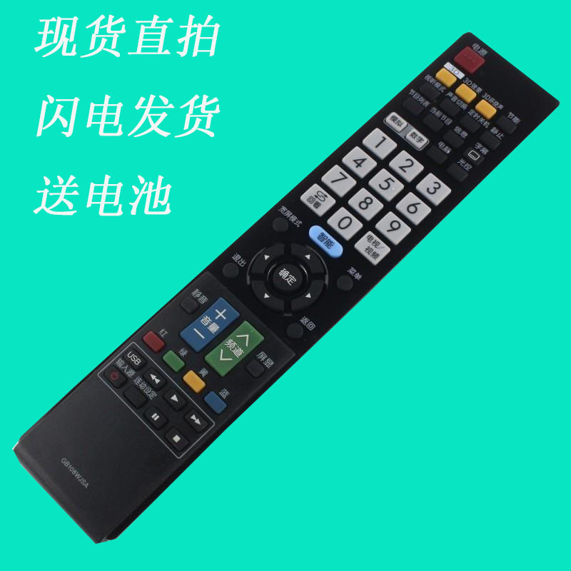 夏普普3D电视遥控器GB108WJSA GB043WJSA GA943WJSA GV025WJSA