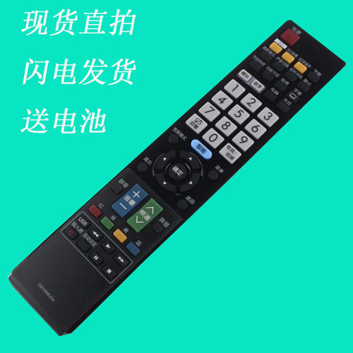 夏普普3D电视遥控器GB108WJSA GB043WJSA GA943WJSA GV025WJSA