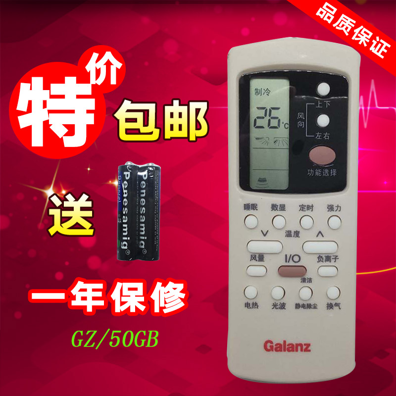 格兰仕空调遥控器 GZ-50GBKFR-23GW/dLP45-150(2) 35GW/dLD70-130