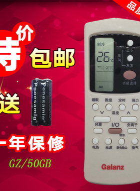 格兰仕空调遥控器 GZ-50GBKFR-23GW/dLP45-150(2) 35GW/dLD70-130