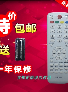 鸣佐适用海尔液晶电视机遥控器L26R1B L32F1A/L32R1B L32RIB