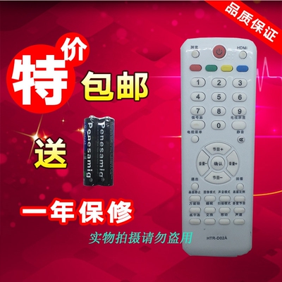 适用于海尓液晶电视机遥控器HTR-D02A D29FT1 L19T3W L32R1B包邮