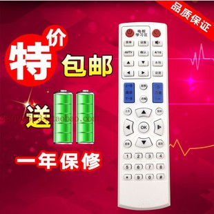 V10 外观一样 先科网络机顶盒播放遥控器V6 M11M15M18