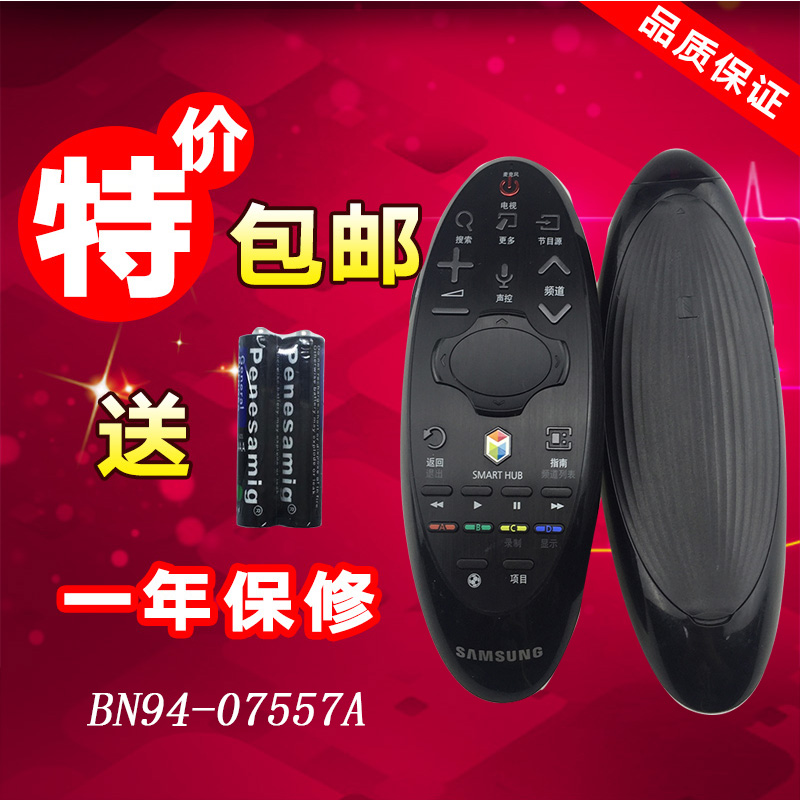 适用三星英文遥控器BN94-07557A BN94-07469A UA55H6400J英文