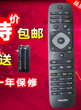 适用飞利浦LED电视机遥控器 24 32 42 50 55 PFL3045/T3
