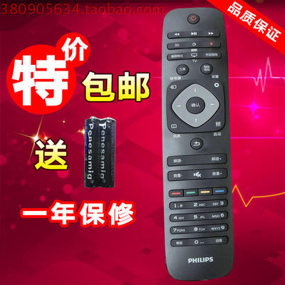 适用飞利浦液晶电视机遥控器