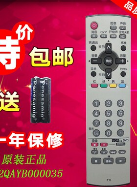适用于适用于松下电视遥控器42PA60C 42PA50C TC-32LX60D 42PA7C