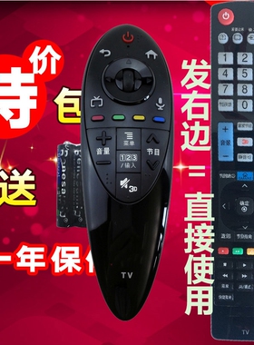 适用遥控器AN-MR500 MR500G AN-GR50 适用LG液晶电视通用
