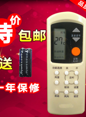 包邮 松下空调遥控器 A75C699 A75C812 596 749 A75C594 7813