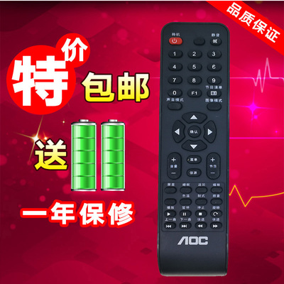 适用于 AOC/冠捷 液晶电视机遥控器 LC32S05M LC37S05M LC42S05M