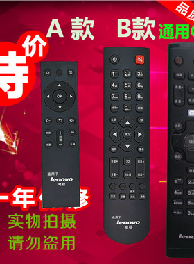 联想电视智能遥控器RCA21 50A21Y 32E31X 42E31X 40E62 50E62