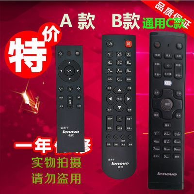 联想电视智能遥控器RCA21 50A21Y 32E31X 42E31X 40E62 50E62