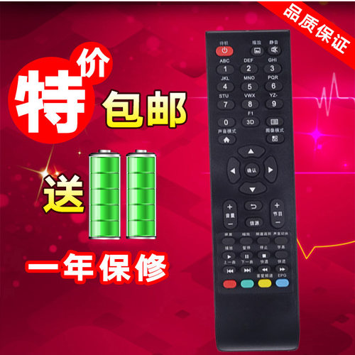 Lenovo联想液晶电视遥控器RCA21 32C2 39C2 48C2 32C3 43C3 B540