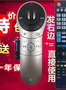 适用LG动感液晶电视遥控器AN-MR400G AKB73757504 LA6150,LA6200