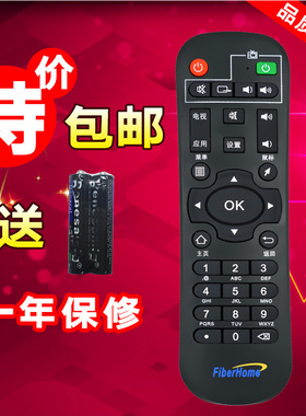 烽火FiberHome I11/I16/I10/I10-A烽火播放器网络机顶盒遥控器