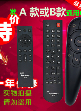 Lenovo联想电视遥控器55E31Y A21 48/32/42/50A21Y 39A11Y RCA32