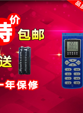适用于包邮 新科空调遥控器2102-AXFE01A 遥控器