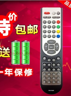 适用于FOR海信电视机遥控器 CN-21642 TLM3228LF TPW6328L包邮