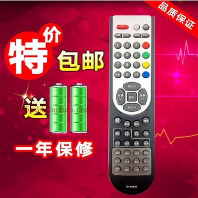 适用于FOR海信电视机遥控器 CN-21642 TLM3228LF TPW6328L包邮