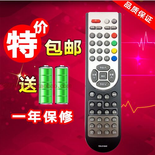适用于FOR海信电视机遥控器 CN-21642 TLM3228LF TPW6328L包邮