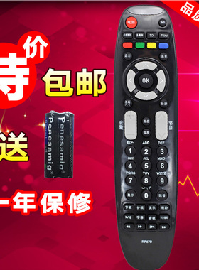 适用于长虹电视 RP67B 3D42738IV 3DTV42738X 42758 42788 42789