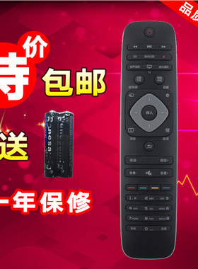 适用飞利浦液晶电视机遥控器 通用24 32 42 50 55 PFL3045/T3