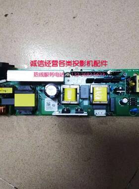 丽讯投影机DS234 DX255 DX266主电源灯电源一体AIO 250G A/T05