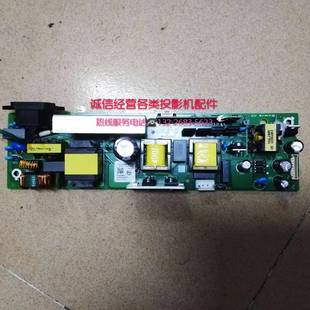 250G 麗訊投影機DS234 DX255 DX266主電源燈電源一體AIO T05
