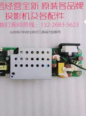 OPTOMA奥图码投影机&仪DM161主电源 电源板 Power supply board