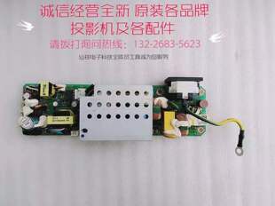 OPTOMA奥图码投影机&仪DM161主电源 电源板 Power supply board